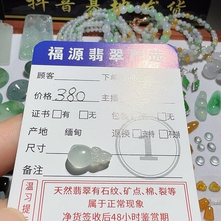 颈饰未镶嵌翡翠老鼠