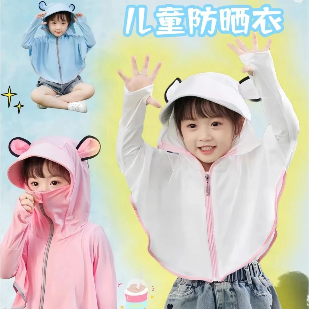 儿童防晒衣夏季连帽防紫外线冰丝透气薄款防晒服