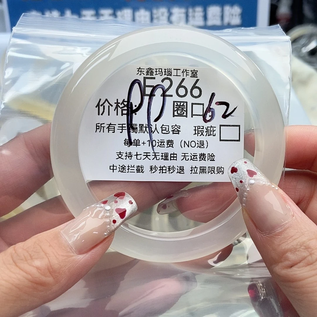 手镯玛瑙/玉髓未镶嵌雨*晴266