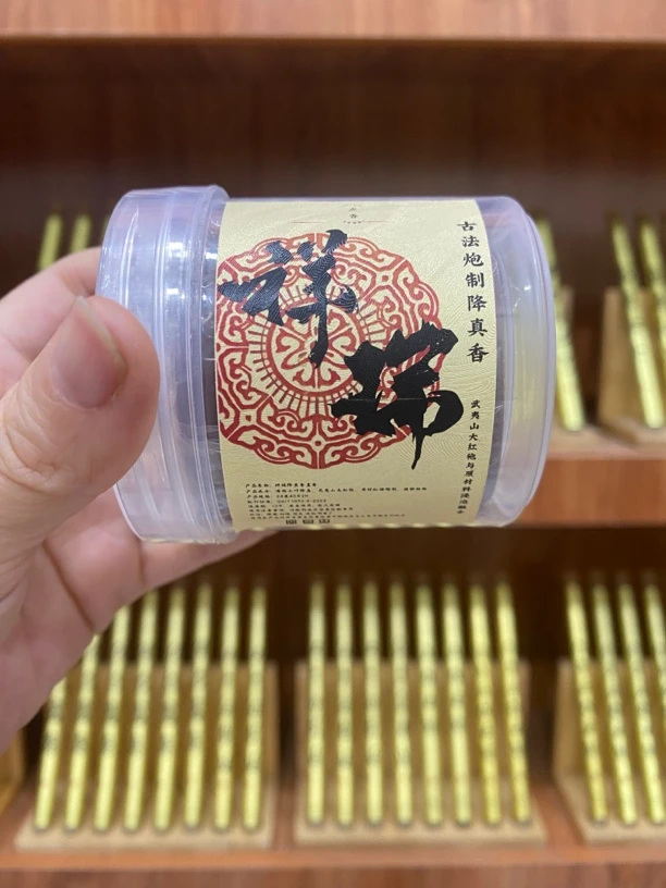 祥瑞古法袍制降真香-盘香24盘48片 发2罐