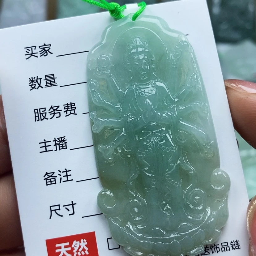 【闪购商品】翡翠颈饰未镶嵌天然翡翠A货观音
