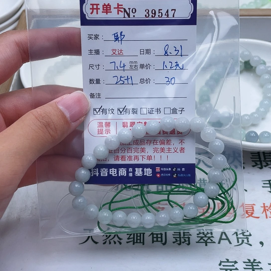 耶***.未镶嵌手链翡翠天然翡翠