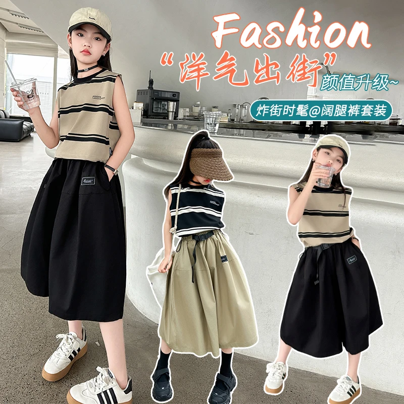 女童套装夏季2025新款女大童时髦洋气童装儿童裤裙炸街女孩潮夏装