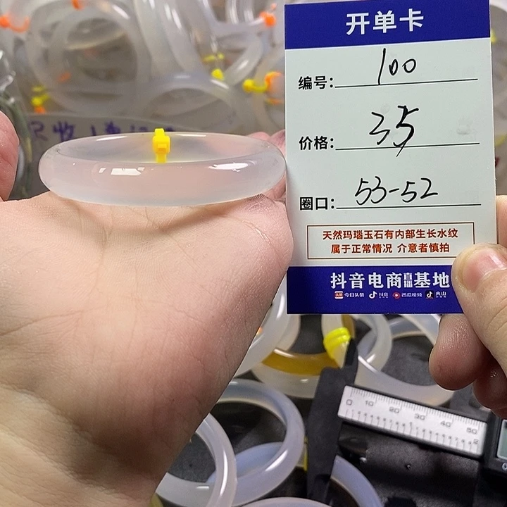 手镯玛瑙/玉髓未镶嵌