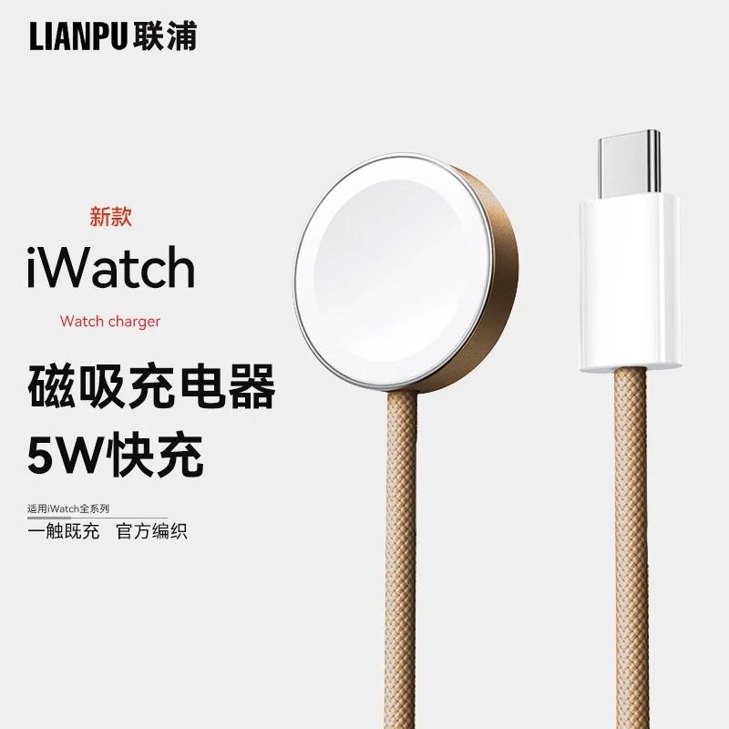 联浦适用苹果无线磁吸充电器手表充电器ultra无线se10便携iwatch