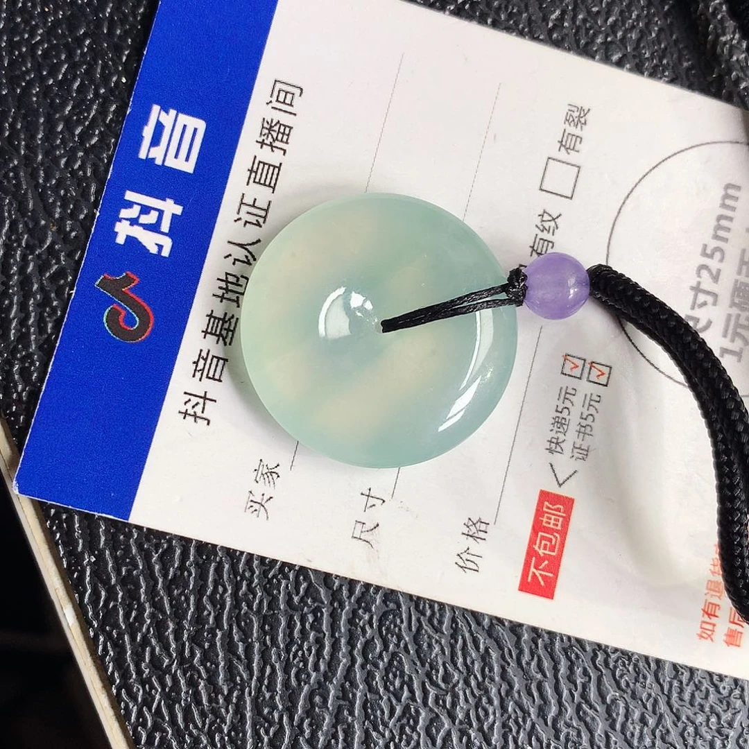 吊坠(不含链)未镶嵌翡翠平安扣
