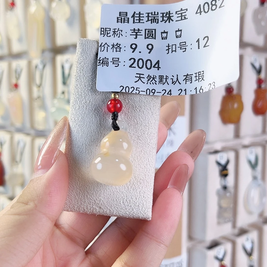 芋****玛瑙/玉髓未镶嵌颈饰