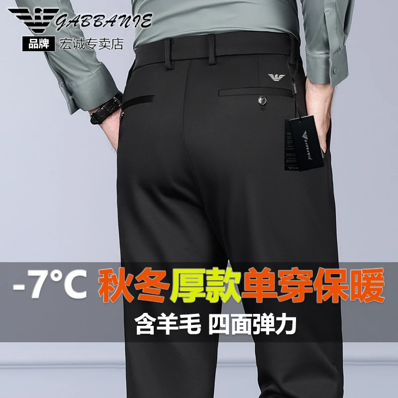 【四面弹】意大利男士羊毛休闲裤2025秋冬厚款商务西裤保暖直筒裤男
