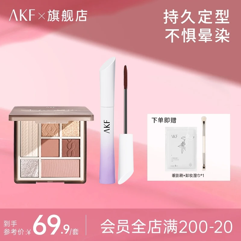AKF七色眼影盘睫毛膏套组防水哑光一体盘网红爆款初学者心动好物