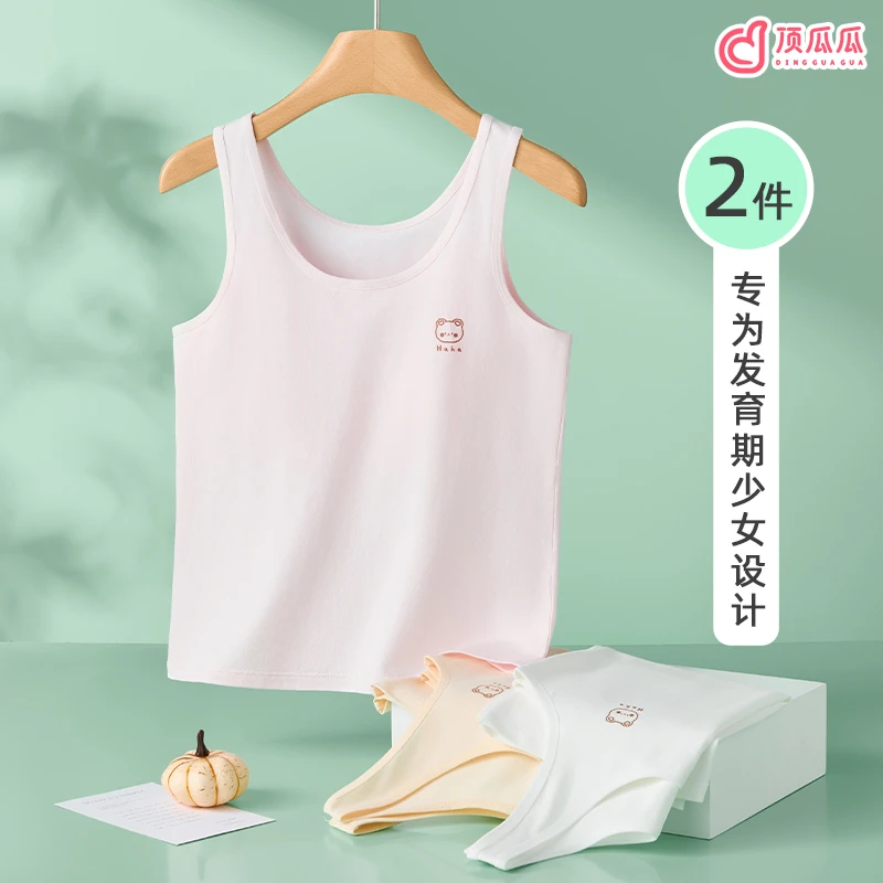 女童内衣纯棉a类女童背心儿童内衣发育期小学生初中女生内衣10岁