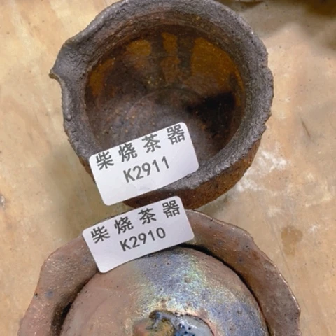 柴烧柴烧柴烧柴烧艳