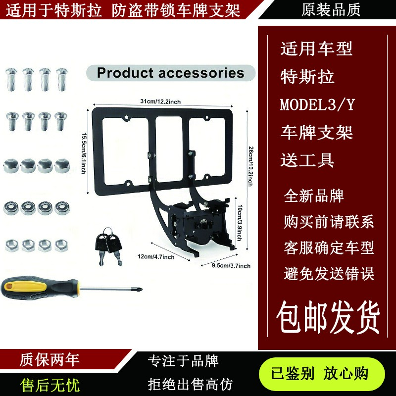 适用于特斯拉model3/Y美规防盗带锁车牌支架焕新版model3车牌支架