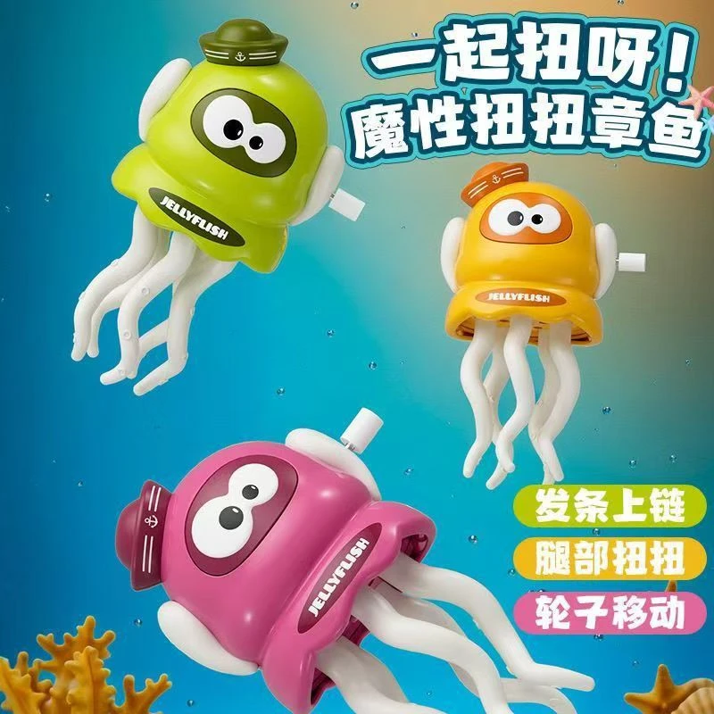 【新奇】魔性八爪鱼爬行互动玩具搞笑上链发条跳舞章鱼解压礼物