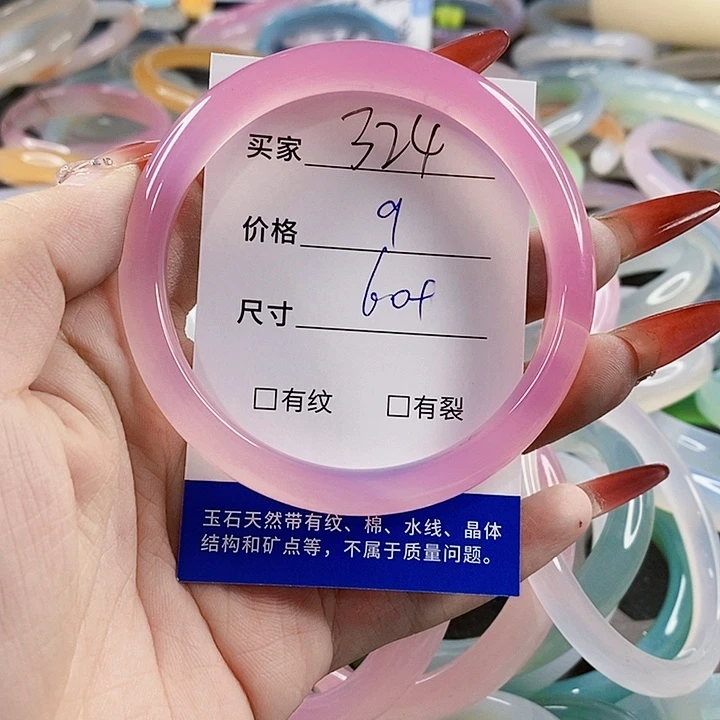 手镯玛瑙/玉髓未镶嵌324