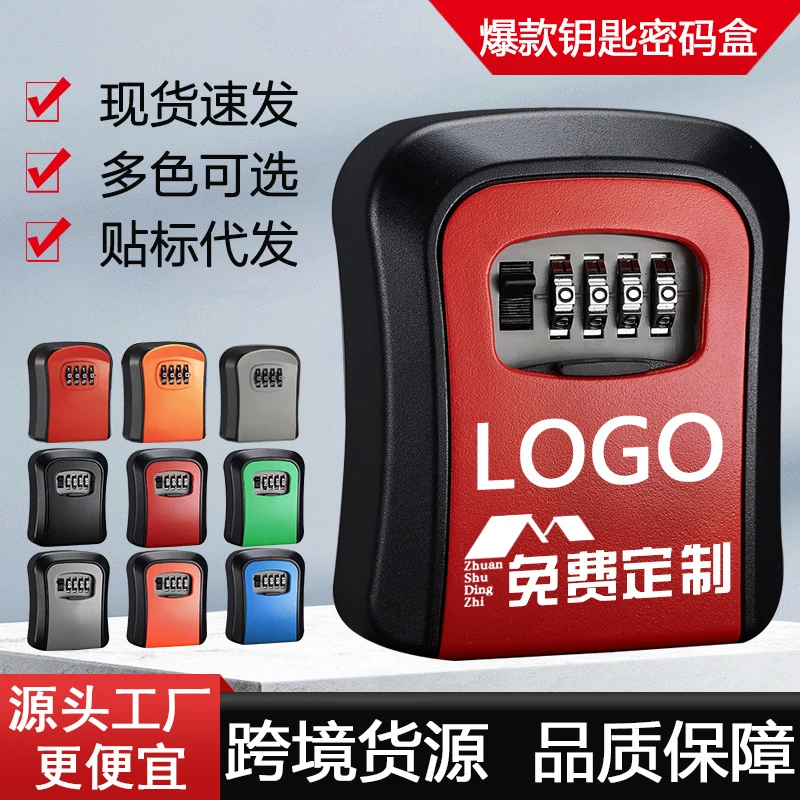 装修密码钥匙盒壁挂工程工地民宿防盗门免打孔猫眼临时施工密码锁