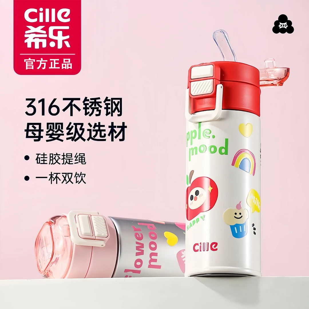 希乐保温杯女孩学生上学专用316L不锈钢水壶带吸管便携儿童水杯子