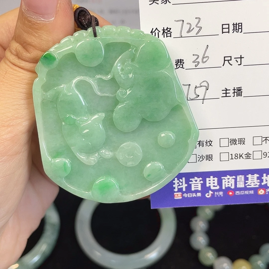 颈饰未镶嵌翡翠挂件