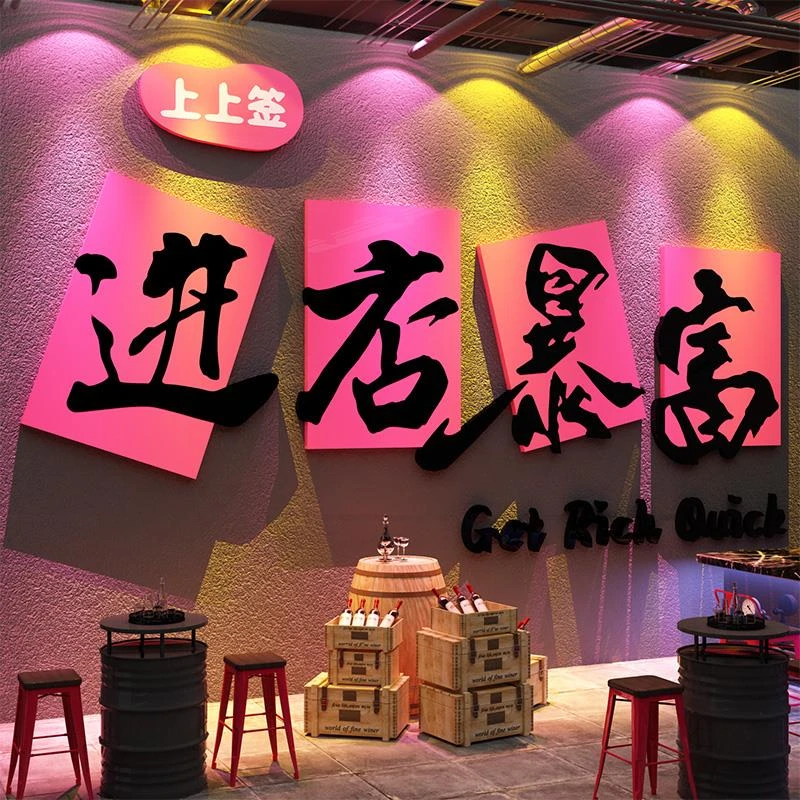 酒吧装饰品场景布置摇滚民谣氛围清馆进店暴富工业烧烤肉墙面创意