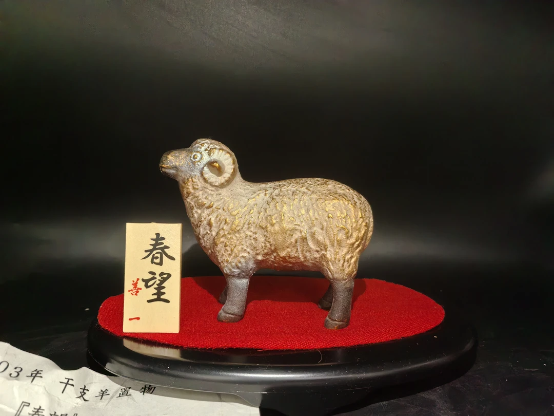 长谷善一铁镀金羊生肖摆件 原盒原陶历01/100-1