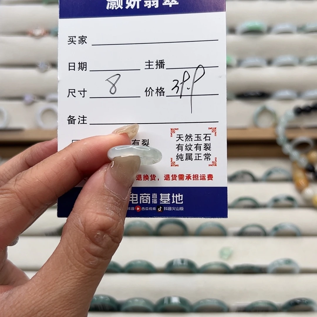 未镶嵌戒指翡翠天然翡翠