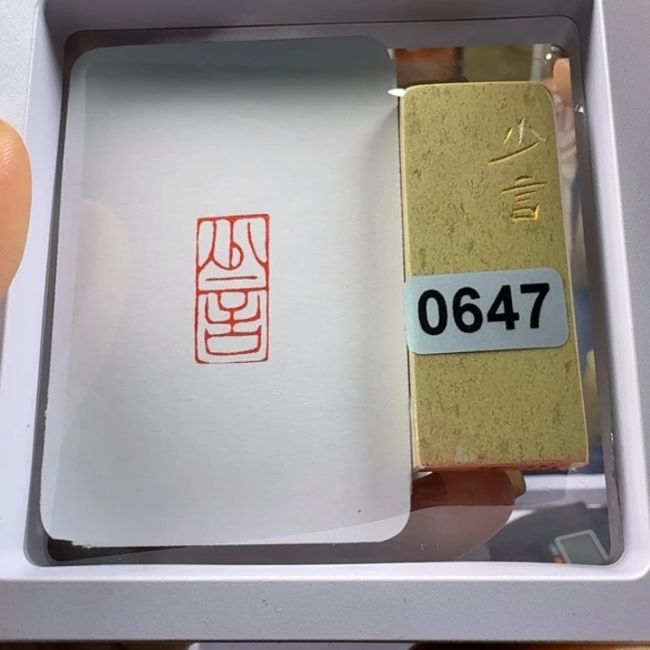 寿山石印石少言1…2