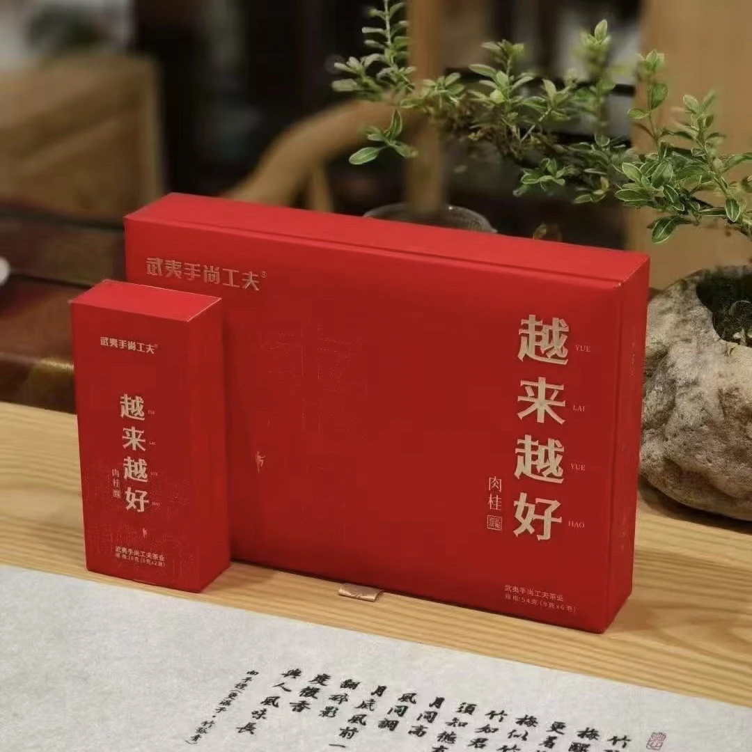 手尚功夫 越来越好 肉桂礼盒54克6泡 武夷岩茶 送礼 乌龙茶