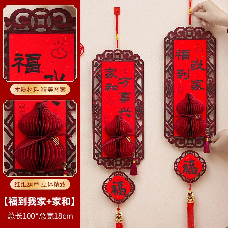 2马年新款新年平安福牌挥春挂饰挂件墙面玄关新春挂件工艺品