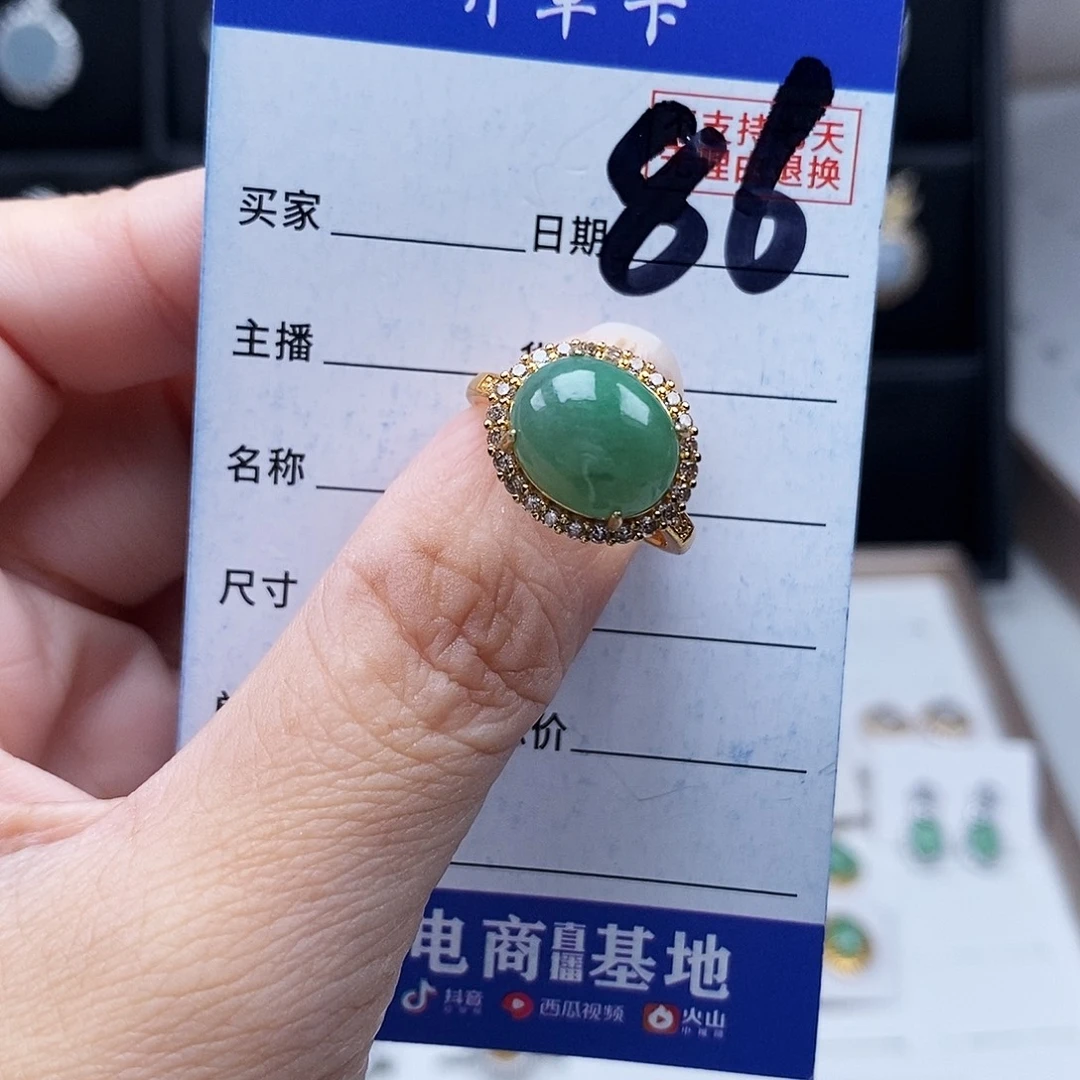 翡翠未镶嵌戒指戒指