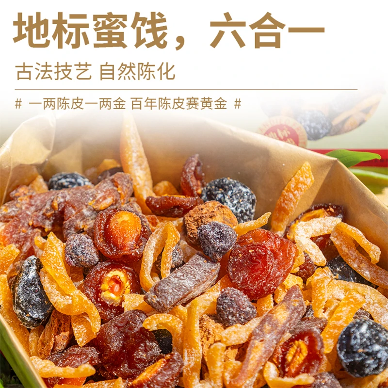 臻邦福禄梅子零食礼包酸甜果干包多种梅子与芒果混合蜜饯酸话梅粒