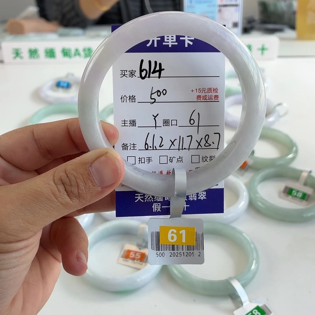 断***雪翡翠未镶嵌手镯61