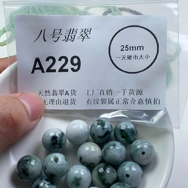 颈饰未镶嵌翡翠13