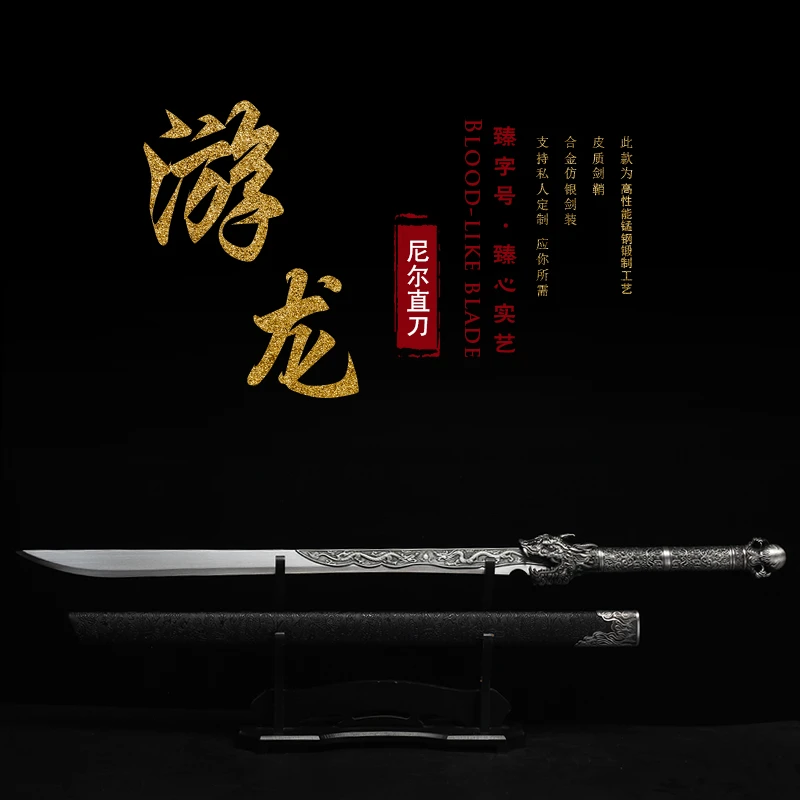 游龙尼伯尔御林军唐横刀剑龙泉高锰钢一体刀冷兵器户外收藏未开刃