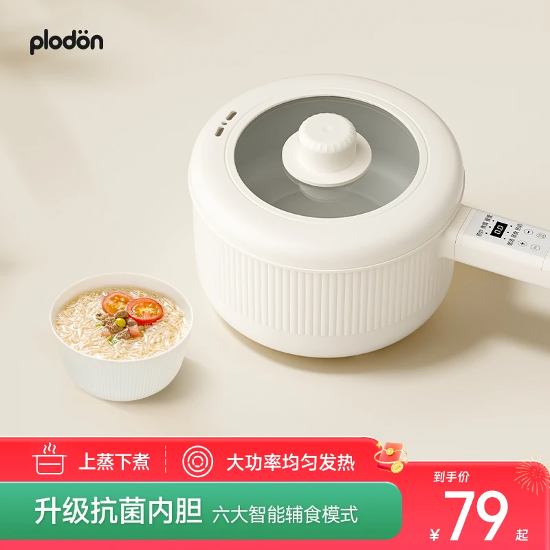 【达人专属-】浦利顿婴儿辅食锅多功能蒸煮一体电煮锅宝宝智能奶锅