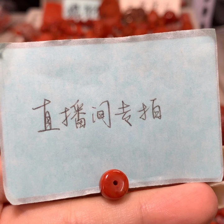 【闪购商品】未镶嵌配饰南红玛瑙定*波