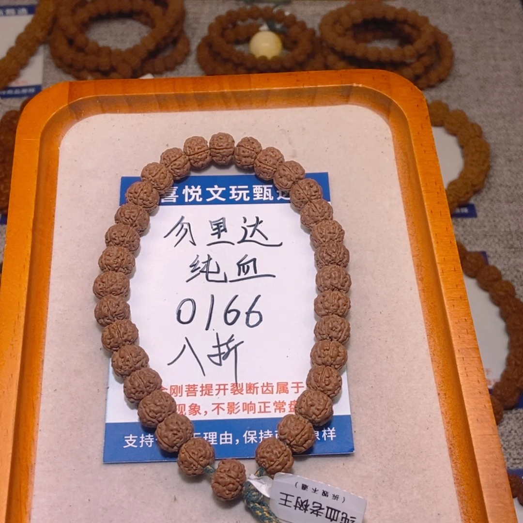 金刚菩提手串0166纯血老树王11+