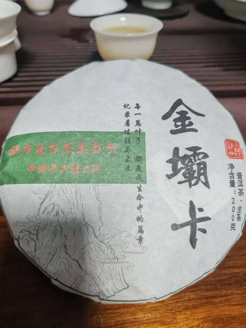 金霸卡老树普洱生茶饼拍一发二