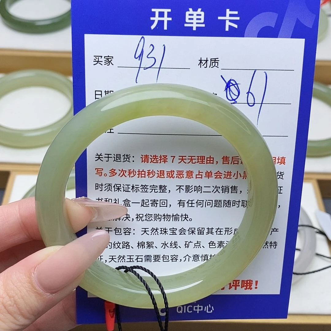 和田玉手镯未镶嵌AZ