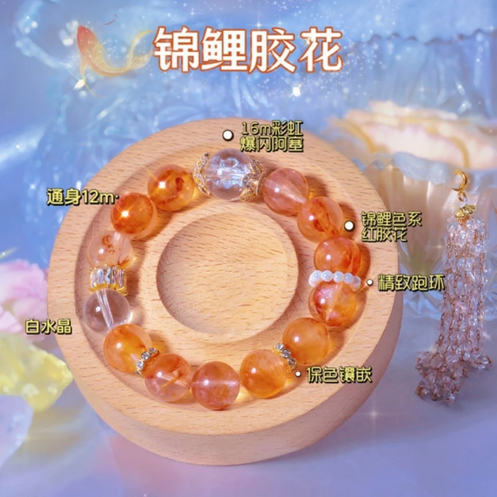 【锦鲤胶花】12mm芬达色胶花顶珠16m彩虹白阿塞 配鉴定证书礼盒装