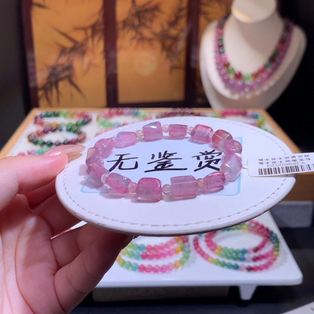 未镶嵌手链碧玺不退换