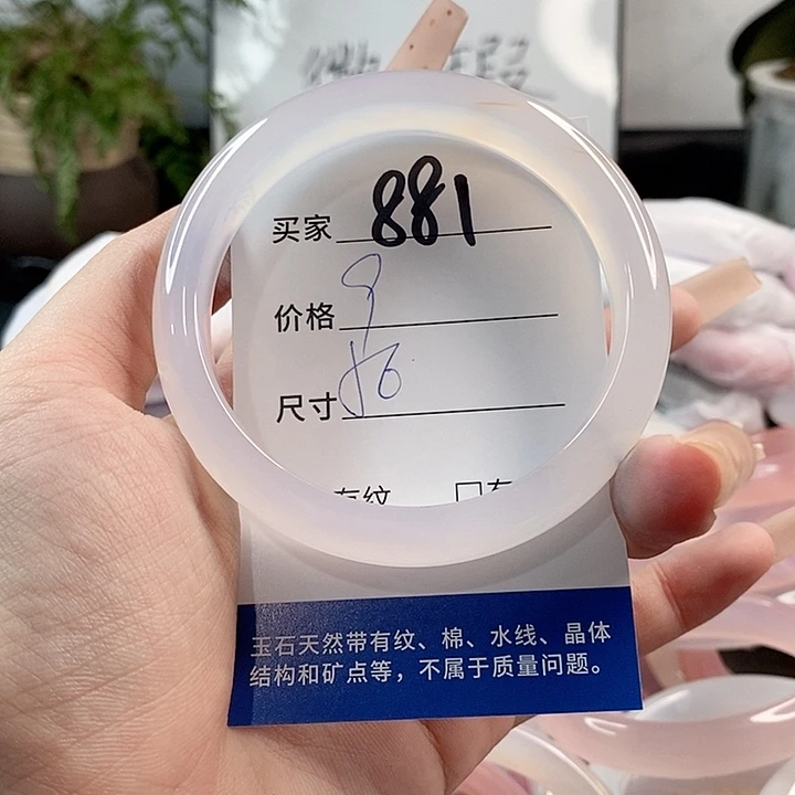玛瑙/玉髓手镯未镶嵌