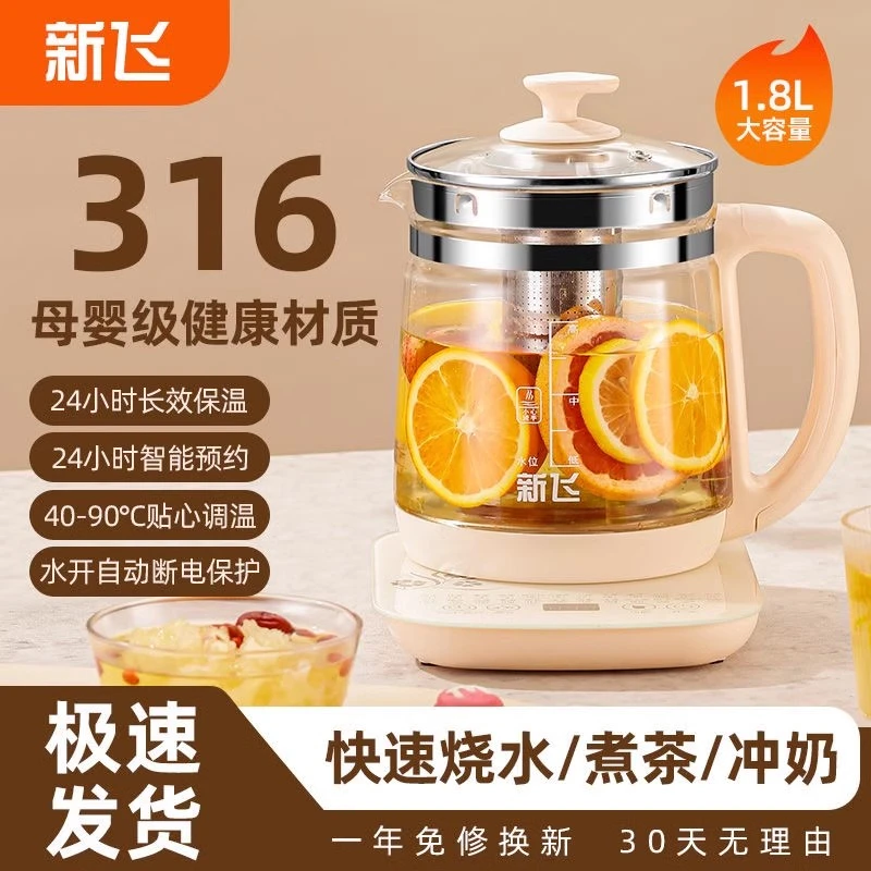 Frestec/新飞养生壶多功能1.8L泡茶煎药壶全自动玻璃耐高温加厚