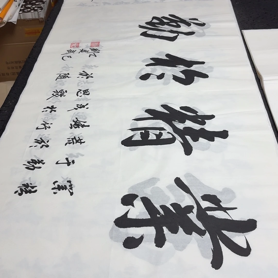 书法老师精品书法