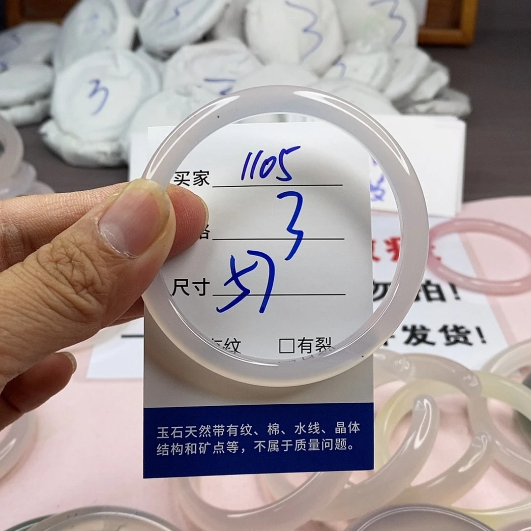 玛瑙/玉髓手镯未镶嵌1105