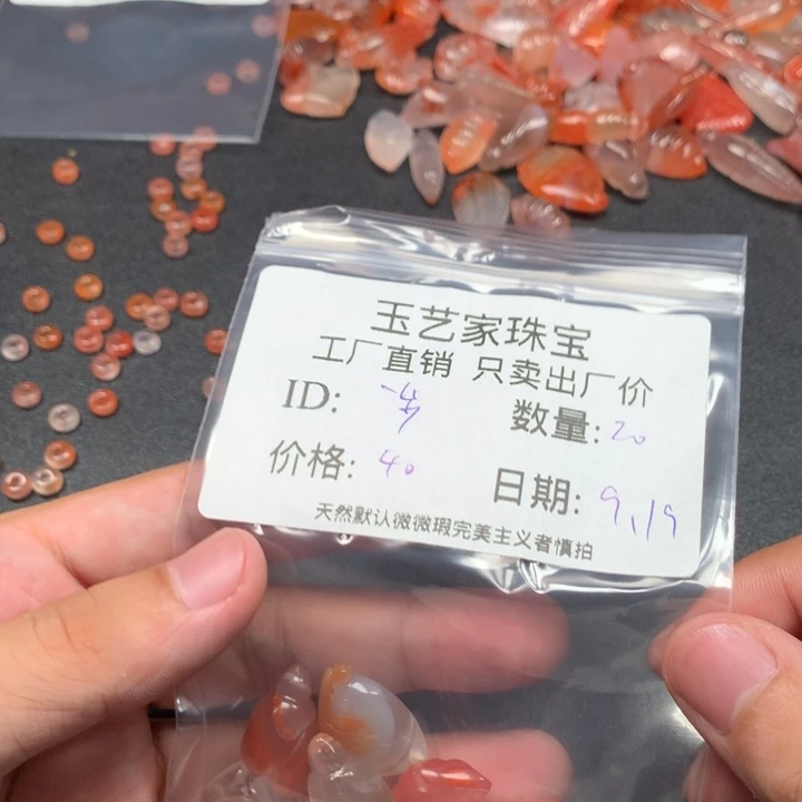 一***人未镶嵌手链南红玛瑙