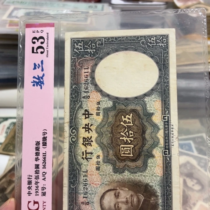 纸WBZ文宝斋收藏好品