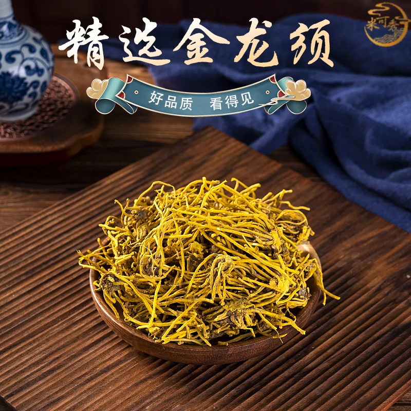 甄选高原龙须参金龙须黄龙茶草根龙须石斛干货雪灵茶石斛泡茶泡水