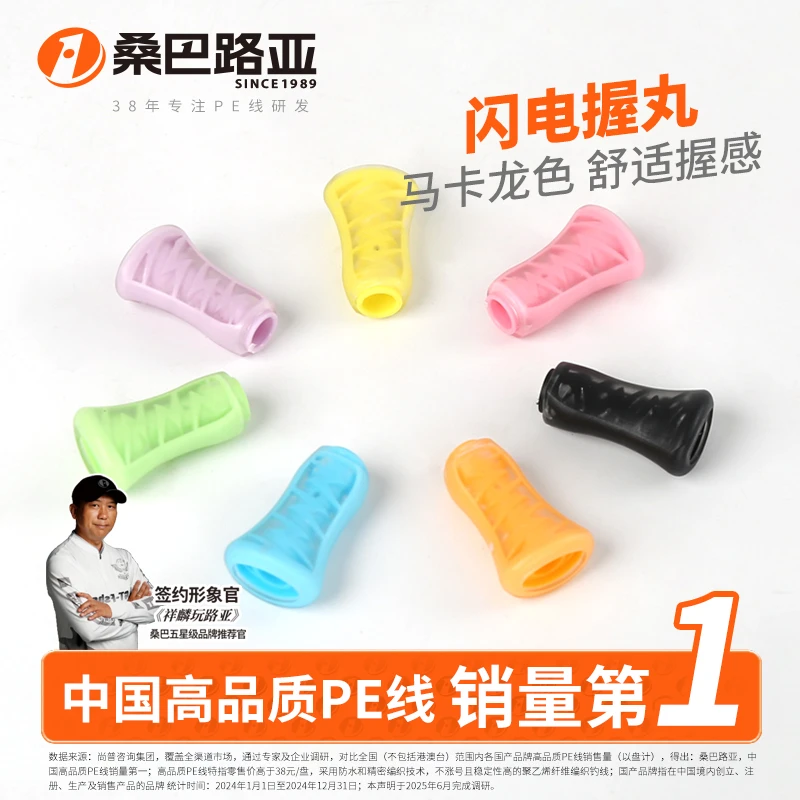 桑巴路亚手工闪电握丸水滴轮纺车轮摇臂改装配件马卡龙色