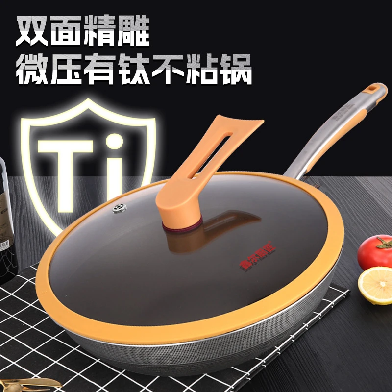 （双12）正品鑫尔厨匠钛盾不粘锅家用炒菜不粘锅电磁炉燃气通用