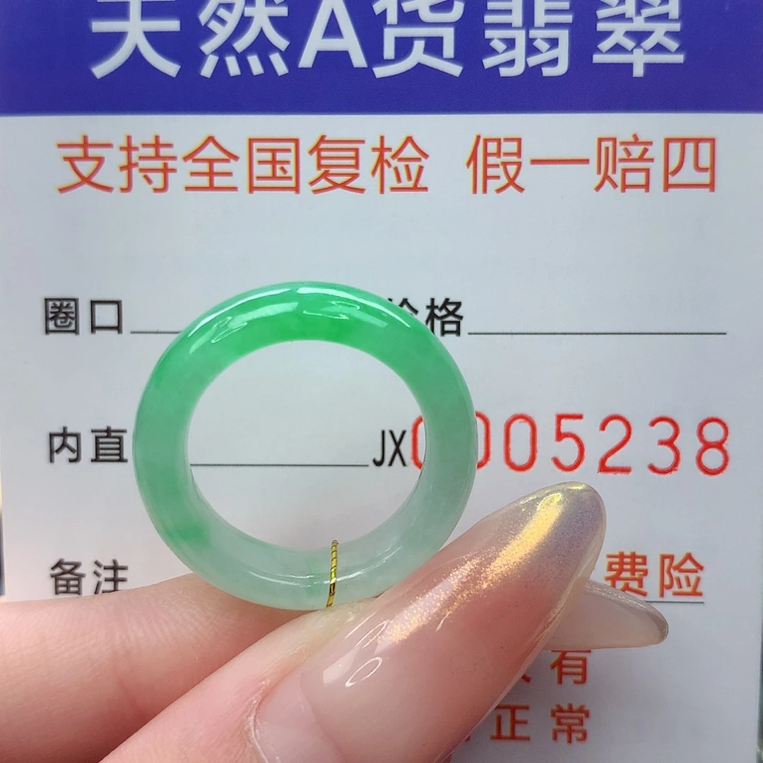 翡翠未镶嵌戒指港13
