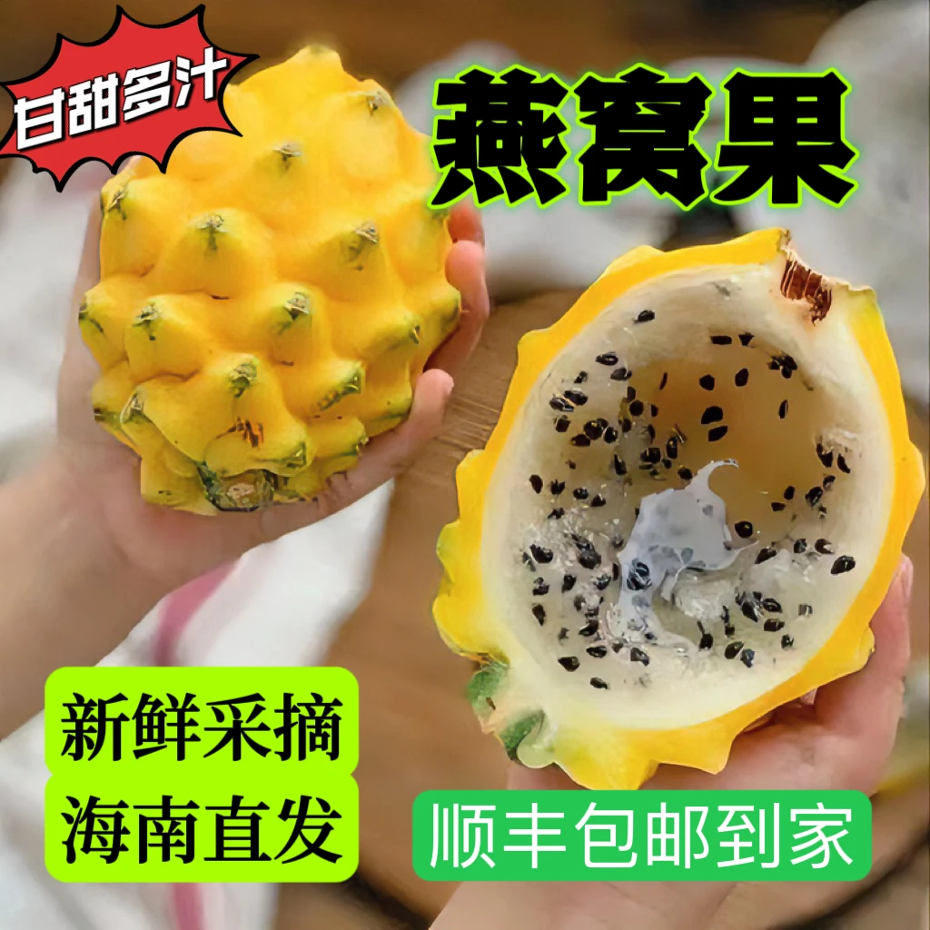 顺丰包邮树上熟冰糖燕窝果清甜新鲜多汁原产地采摘直发